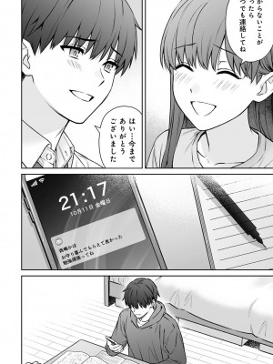 [湯山チカ] 先生とぼく 第14話_14_B15