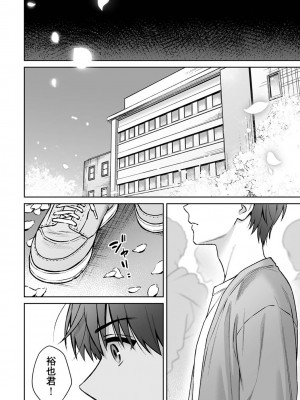 [湯山チカ] 先生とぼく 第14話_14_B17