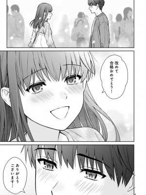 [湯山チカ] 先生とぼく 第14話_14_B18