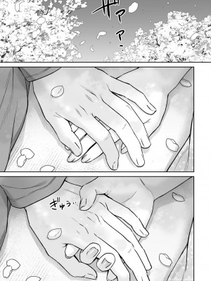 [湯山チカ] 先生とぼく 第14話_14_B20