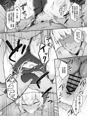 [い～ぐるらんど (鷹丸)] 品のない女は嫌いですか？ [中国翻訳]_09