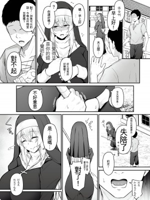 [い～ぐるらんど (鷹丸)] 品のない女は嫌いですか？ [中国翻訳]_36