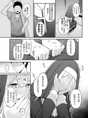 [い～ぐるらんど (鷹丸)] 品のない女は嫌いですか？ [中国翻訳]_24