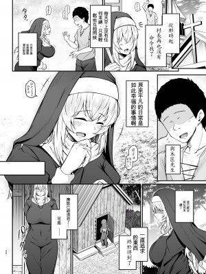 [い～ぐるらんど (鷹丸)] 品のない女は嫌いですか？ [中国翻訳]_29