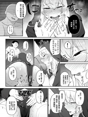 [い～ぐるらんど (鷹丸)] 品のない女は嫌いですか？ [中国翻訳]_49