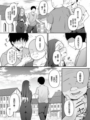 [い～ぐるらんど (鷹丸)] 品のない女は嫌いですか？ [中国翻訳]_28