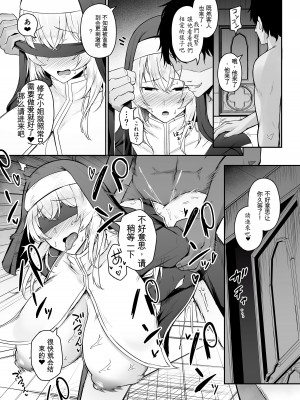 [い～ぐるらんど (鷹丸)] 品のない女は嫌いですか？ [中国翻訳]_42