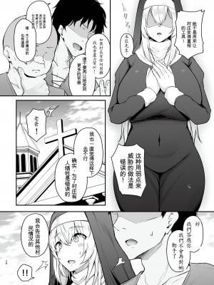 [い～ぐるらんど (鷹丸)] 品のない女は嫌いですか？ [中国翻訳]_27