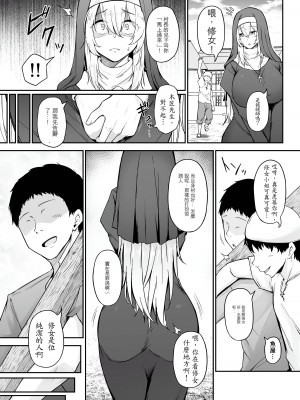 [い～ぐるらんど (鷹丸)] 品のない女は嫌いですか？ [中国翻訳]_04