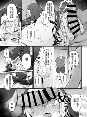 [い～ぐるらんど (鷹丸)] 品のない女は嫌いですか？ [中国翻訳]_10