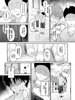[い～ぐるらんど (鷹丸)] 品のない女は嫌いですか？ [中国翻訳]_37