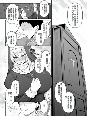 [い～ぐるらんど (鷹丸)] 品のない女は嫌いですか？ [中国翻訳]_03