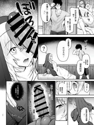 [い～ぐるらんど (鷹丸)] 品のない女は嫌いですか？ [中国翻訳]_31