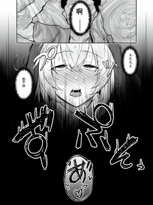 [い～ぐるらんど (鷹丸)] 品のない女は嫌いですか？ [中国翻訳]_35