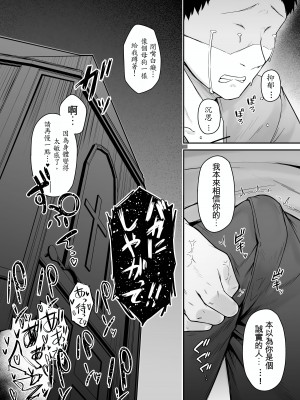 [い～ぐるらんど (鷹丸)] 品のない女は嫌いですか？ [中国翻訳]_51