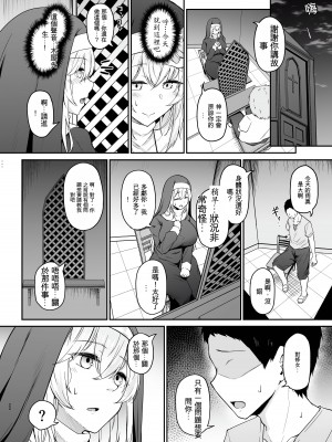 [い～ぐるらんど (鷹丸)] 品のない女は嫌いですか？ [中国翻訳]_21