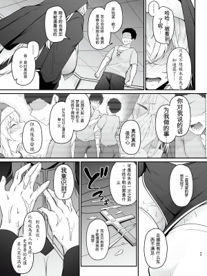 [い～ぐるらんど (鷹丸)] 品のない女は嫌いですか？ [中国翻訳]_48