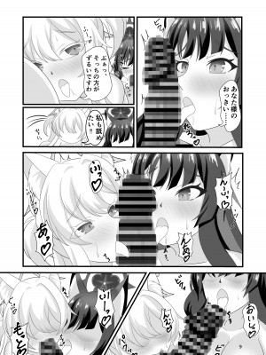 [Glorious Colors (風雪花夜)] 白と黒の偏愛狂 (ブルーアーカイブ) [DL版]_08