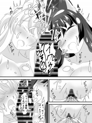 [Glorious Colors (風雪花夜)] 白と黒の偏愛狂 (ブルーアーカイブ) [DL版]_11