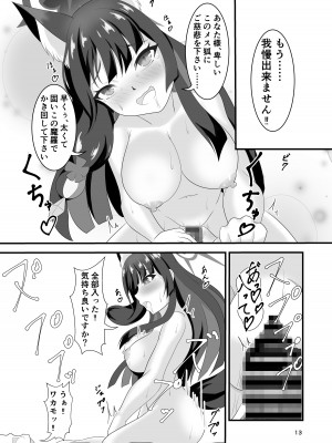 [Glorious Colors (風雪花夜)] 白と黒の偏愛狂 (ブルーアーカイブ) [DL版]_12