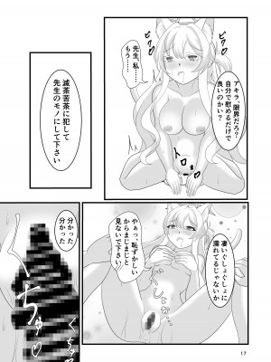 [Glorious Colors (風雪花夜)] 白と黒の偏愛狂 (ブルーアーカイブ) [DL版]_16