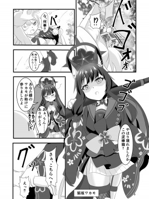 [Glorious Colors (風雪花夜)] 白と黒の偏愛狂 (ブルーアーカイブ) [DL版]_04