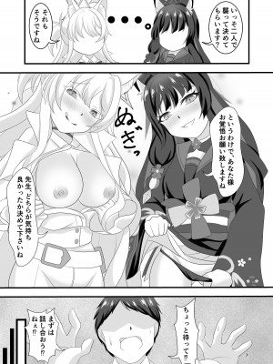 [Glorious Colors (風雪花夜)] 白と黒の偏愛狂 (ブルーアーカイブ) [DL版]_06