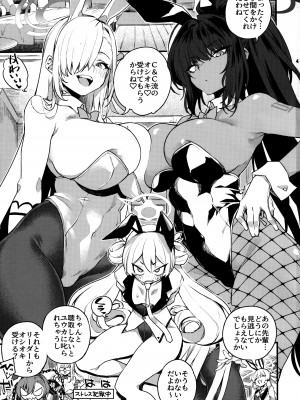 (ブルーマーケット13)  [SEVEN TAILS (福犬)] WHITE RABBIT HUNTING (ブルーアーカイブ)_02