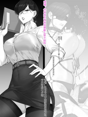 [达瓦里希] 女社长 [中国語]_02