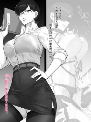 [达瓦里希] 女社长 [中国語]_04