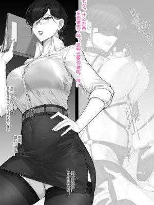 [达瓦里希] 女社长 [中国語]_03