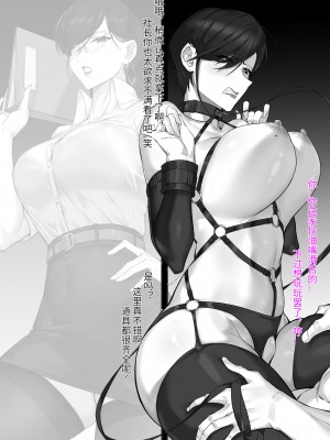 [达瓦里希] 女社长 [中国語]_06