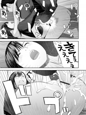 [吉田鳶牡] 双子愛2 ～双子姉、禁忌に触れる～  + 陽莉の災難 [DL版]_029