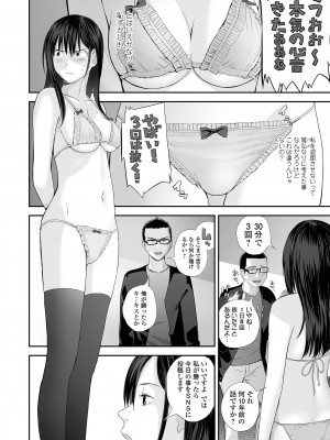 [吉田鳶牡] 双子愛2 ～双子姉、禁忌に触れる～  + 陽莉の災難 [DL版]_014
