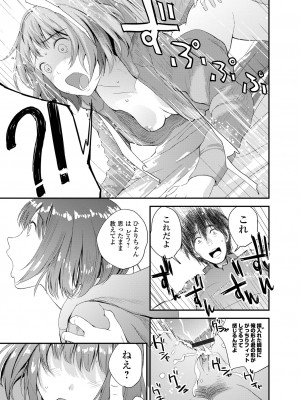 [吉田鳶牡] 双子愛2 ～双子姉、禁忌に触れる～  + 陽莉の災難 [DL版]_173