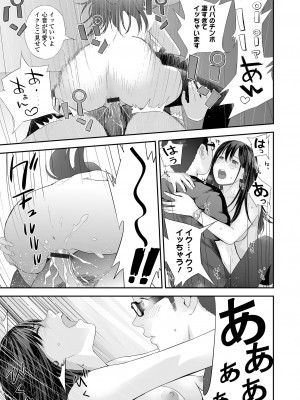 [吉田鳶牡] 双子愛2 ～双子姉、禁忌に触れる～  + 陽莉の災難 [DL版]_027