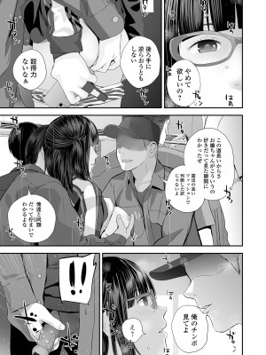[吉田鳶牡] 双子愛2 ～双子姉、禁忌に触れる～  + 陽莉の災難 [DL版]_201