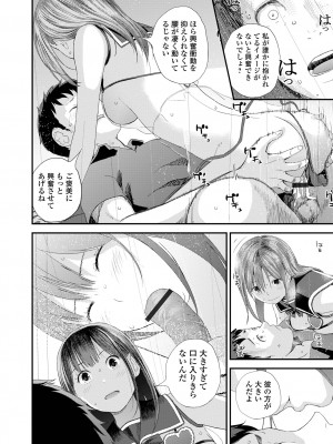 [吉田鳶牡] 双子愛2 ～双子姉、禁忌に触れる～  + 陽莉の災難 [DL版]_192