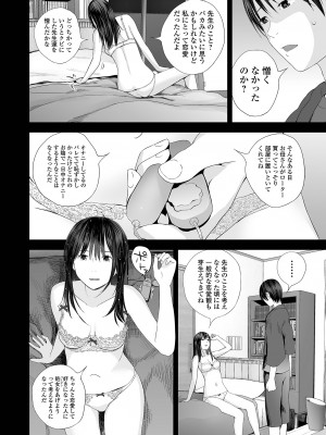 [吉田鳶牡] 双子愛2 ～双子姉、禁忌に触れる～  + 陽莉の災難 [DL版]_040