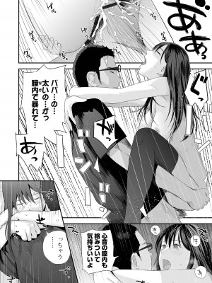 [吉田鳶牡] 双子愛2 ～双子姉、禁忌に触れる～  + 陽莉の災難 [DL版]_026