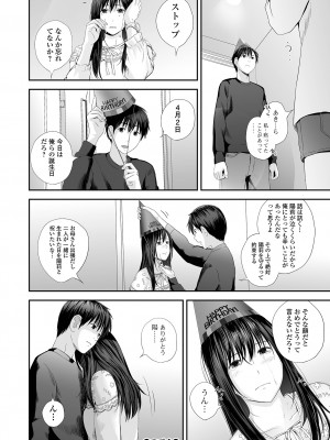 [吉田鳶牡] 双子愛2 ～双子姉、禁忌に触れる～  + 陽莉の災難 [DL版]_032