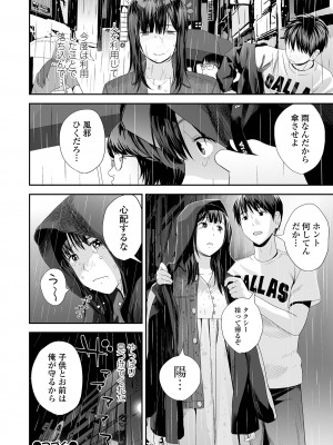 [吉田鳶牡] 双子愛2 ～双子姉、禁忌に触れる～  + 陽莉の災難 [DL版]_130
