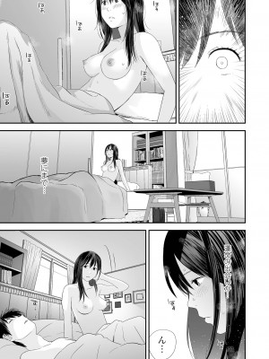 [吉田鳶牡] 双子愛2 ～双子姉、禁忌に触れる～  + 陽莉の災難 [DL版]_035