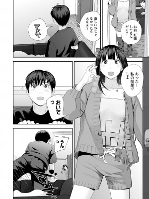 [吉田鳶牡] 双子愛2 ～双子姉、禁忌に触れる～  + 陽莉の災難 [DL版]_134