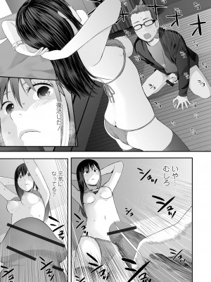 [吉田鳶牡] 双子愛2 ～双子姉、禁忌に触れる～  + 陽莉の災難 [DL版]_019