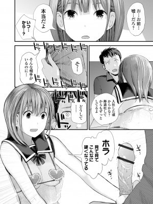 [吉田鳶牡] 双子愛2 ～双子姉、禁忌に触れる～  + 陽莉の災難 [DL版]_182