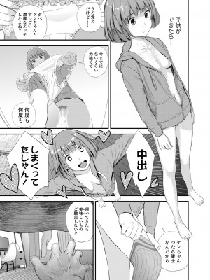 [吉田鳶牡] 双子愛2 ～双子姉、禁忌に触れる～  + 陽莉の災難 [DL版]_163