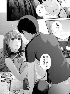 [吉田鳶牡] 双子愛2 ～双子姉、禁忌に触れる～  + 陽莉の災難 [DL版]_190