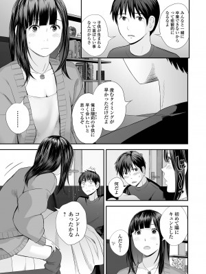 [吉田鳶牡] 双子愛2 ～双子姉、禁忌に触れる～  + 陽莉の災難 [DL版]_133