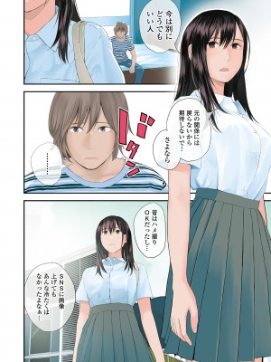 [吉田鳶牡] 双子愛2 ～双子姉、禁忌に触れる～  + 陽莉の災難 [DL版]_006